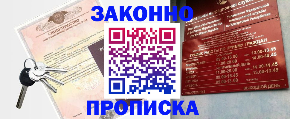 прописка поиск в Всеволожске