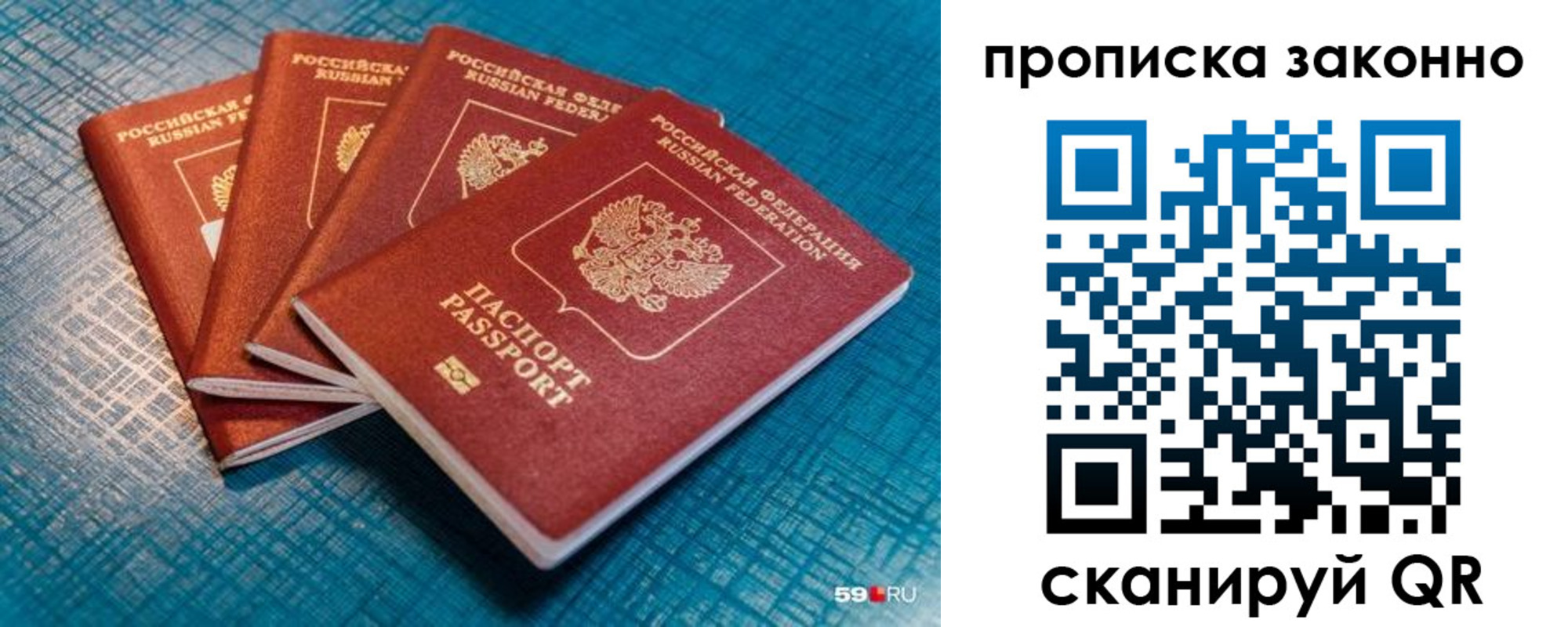 прописка ребенка в Всеволожске