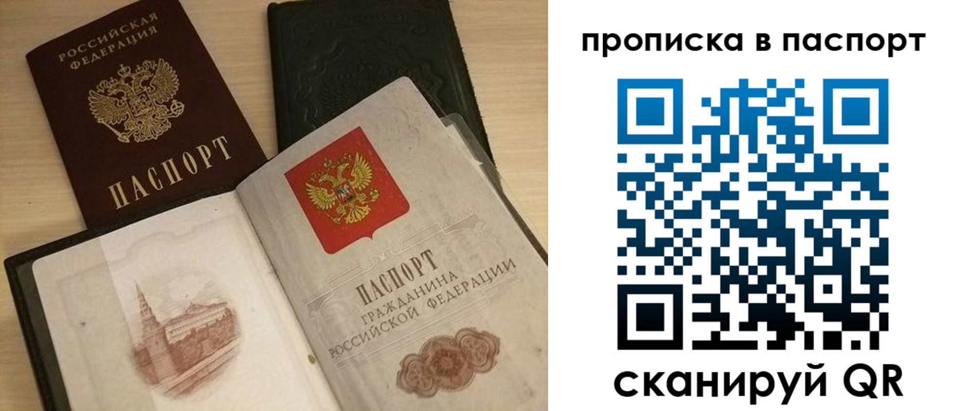 прописка 2025 в Всеволожске
