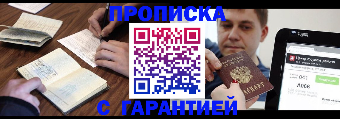 прописка для школы в Всеволожске