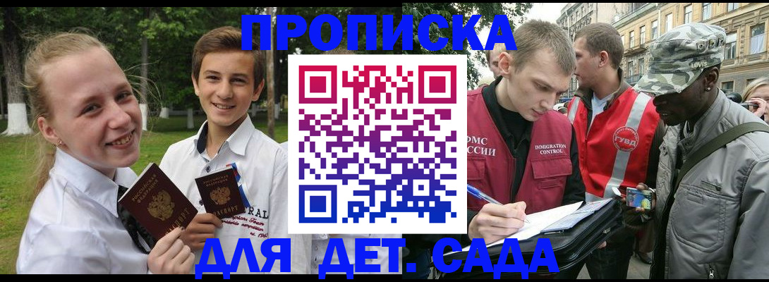 прописка 2025 в Всеволожске