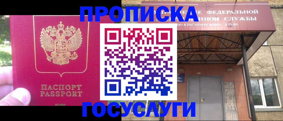 прописка поиск в Всеволожске