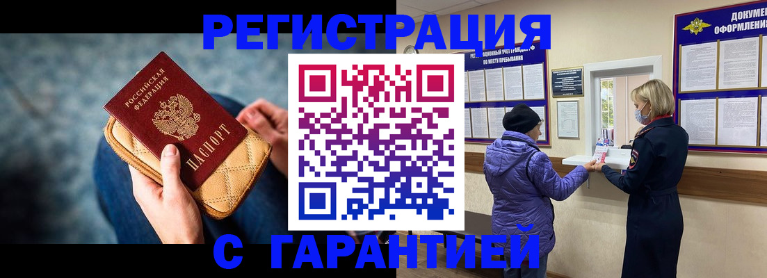 временная регистрация надежно в Всеволожске