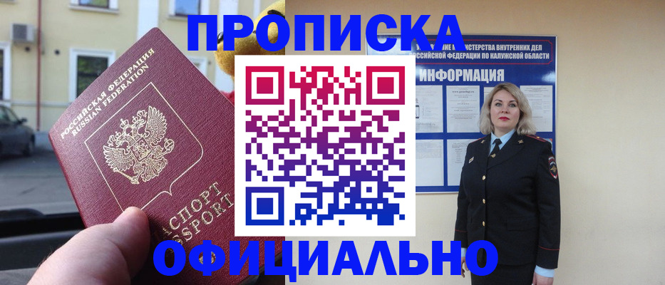 прописка для кредита в Всеволожске