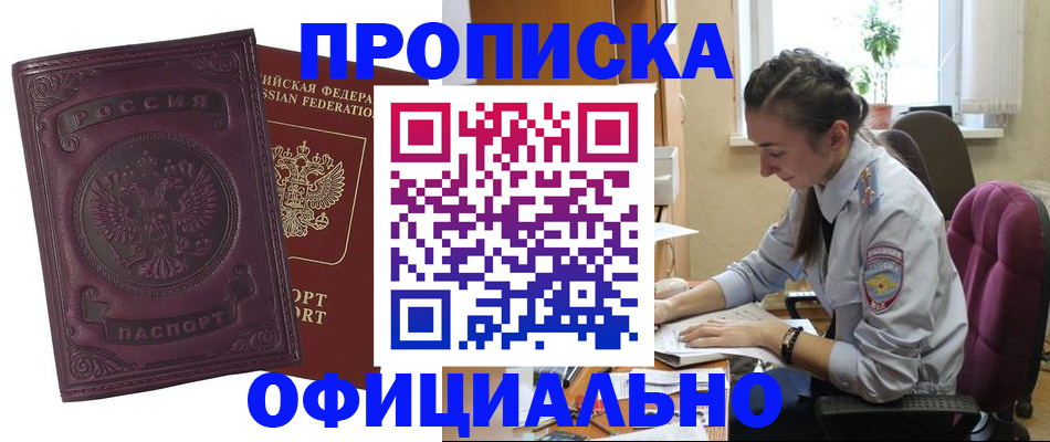 временная регистрация поиск в Всеволожске