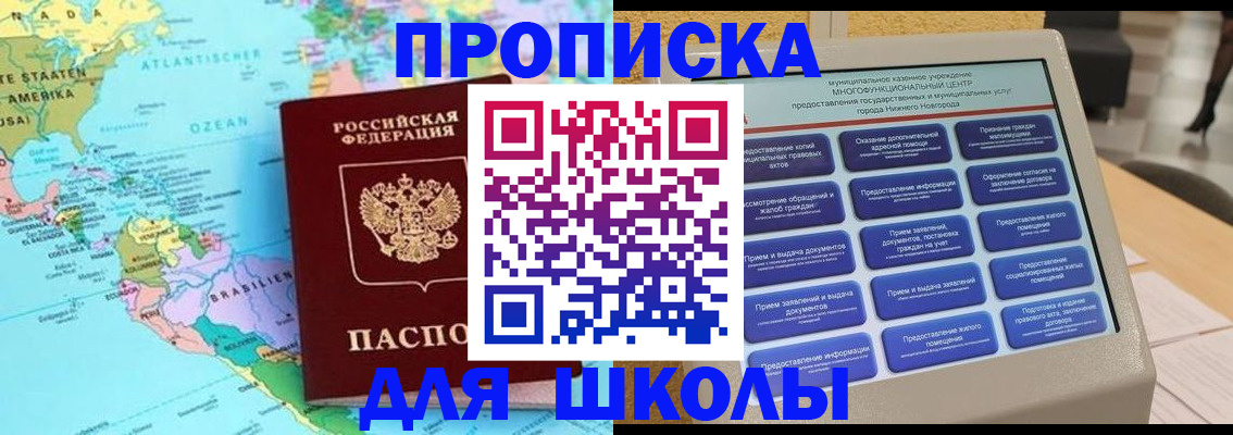 временная регистрация купить в Всеволожске