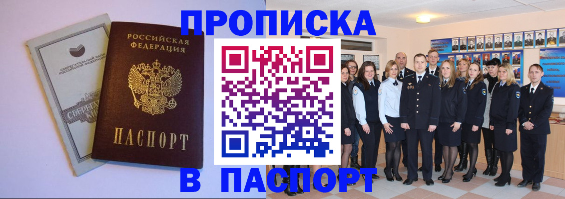 прописка поиск в Всеволожске